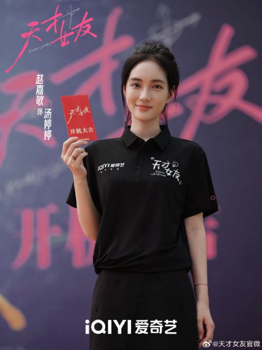 赵嘉敏疑遭《天才女友》剧组换角 于正爆导演刁难内幕