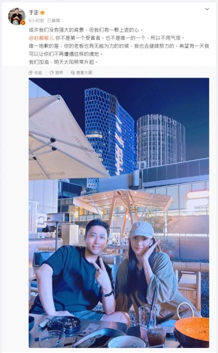 赵嘉敏疑遭《天才女友》剧组换角 于正爆导演刁难内幕