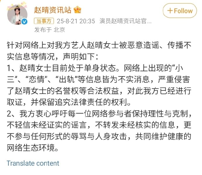 赵晴被曝当小三形象大伤 《凡人修仙传2》搭杨洋恐破局