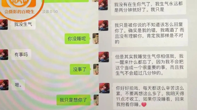 赵晴被爆有正牌男友 与许凯疑双劈腿对话流出