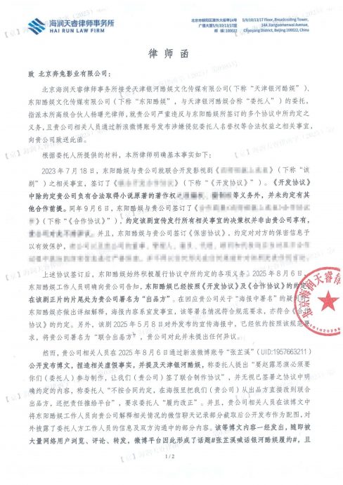 赵露思卷辞演风波 公司被怒呛毁约