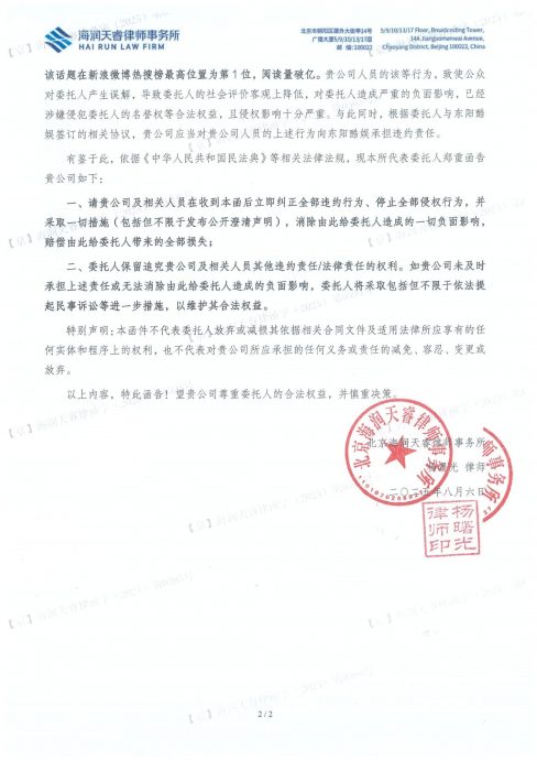 赵露思卷辞演风波 公司被怒呛毁约