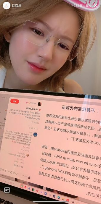 赵露思卷辞演风波 公司被怒呛毁约