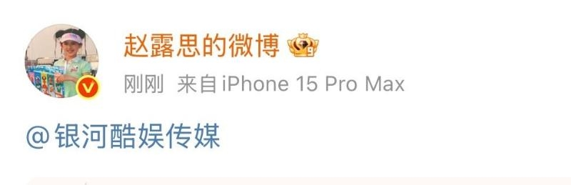 赵露思病倒还要赔钱 遭公司威胁封杀怒喊：不干了！