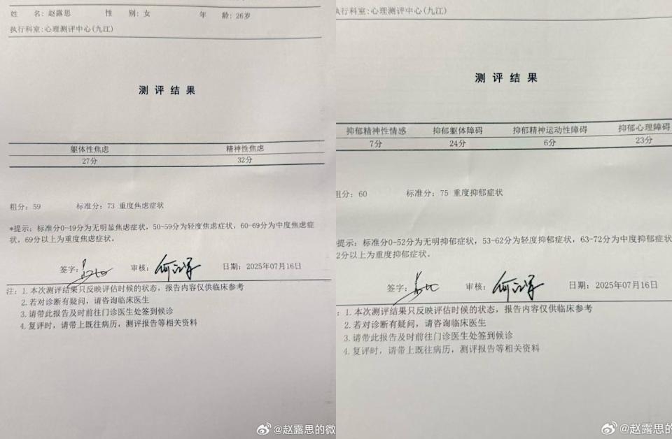 赵露思病倒还要赔钱 遭公司威胁封杀怒喊：不干了！