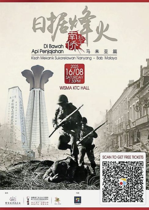 跨越时空的战争之歌─舞台剧《日据烽火·南侨机工马来亚篇》