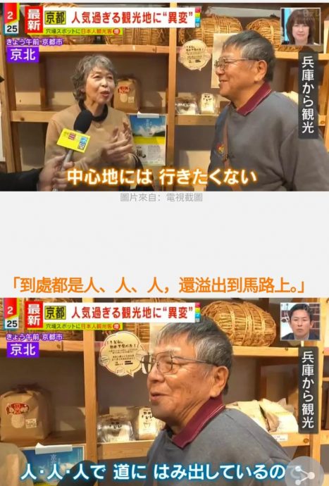 迎合游客 满街英文  连日本人都嫌弃京都　