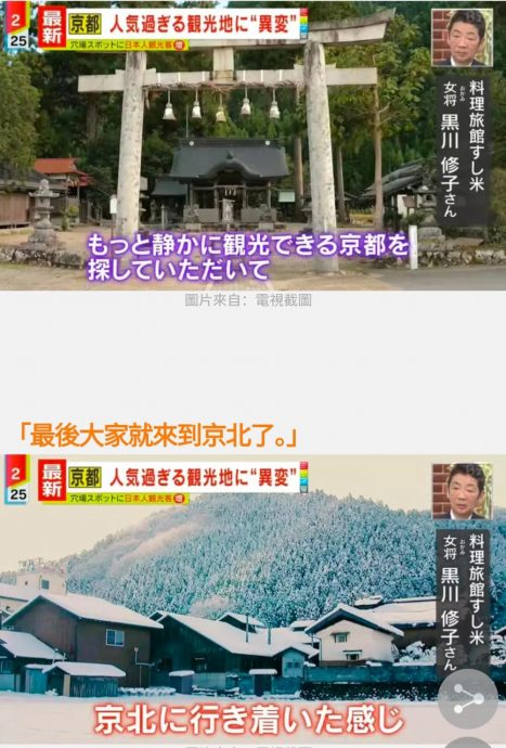 迎合游客 满街英文  连日本人都嫌弃京都　