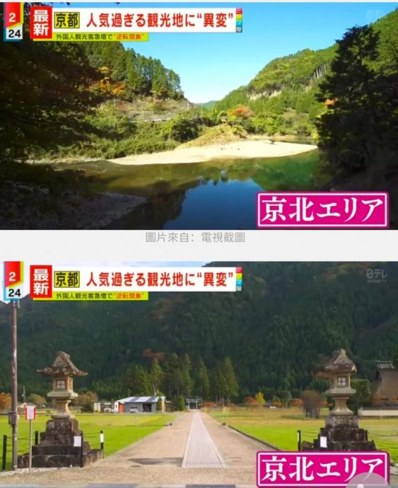 迎合游客 满街英文  连日本人都嫌弃京都　