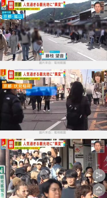 迎合游客 满街英文  连日本人都嫌弃京都　