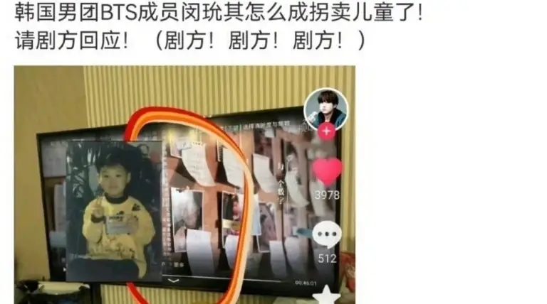 迪丽热巴新戏出包 误用Suga童年照被骂翻