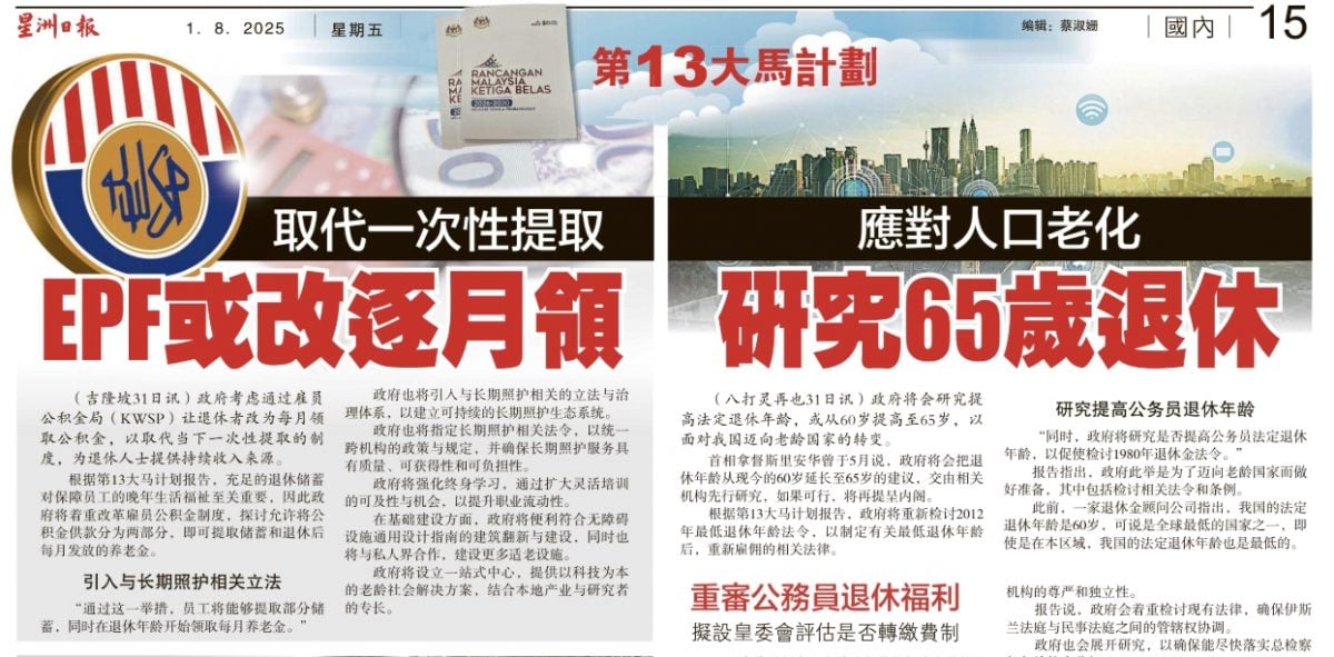 退休政策两大变动掀热议·商界法律界工程界各有看法