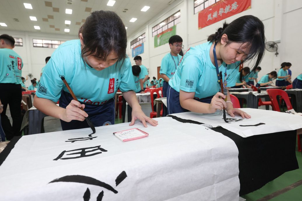 逢甲杯全国中学书法比赛 中华国民型中学全体学生挥毫