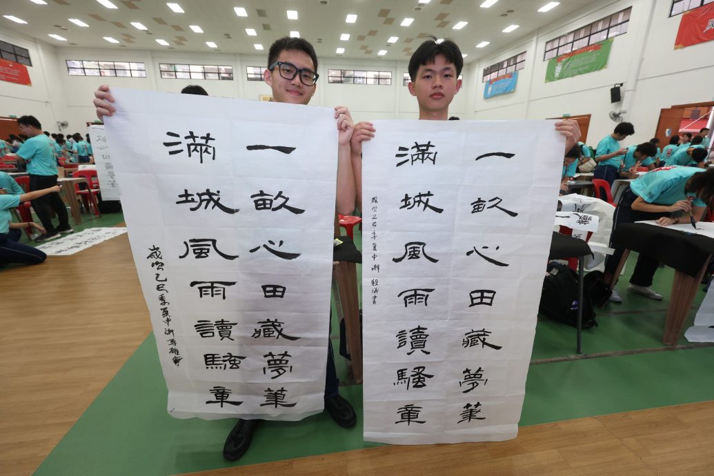 逢甲杯全国中学书法比赛 中华国民型中学全体学生挥毫