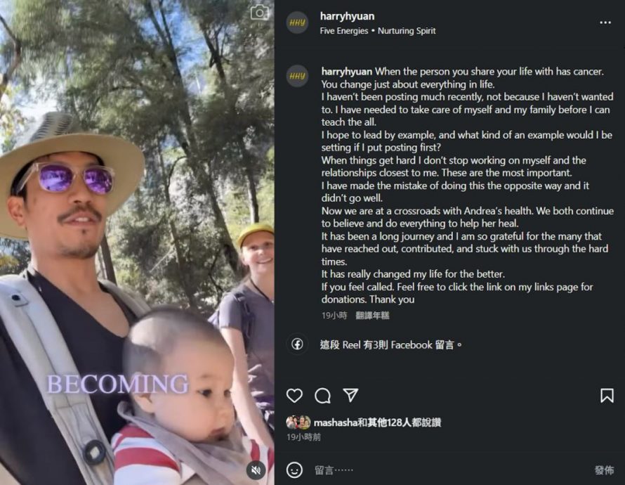 郑佩佩儿媳妇癌症扩散　原和玉再次众筹医疗费未达标