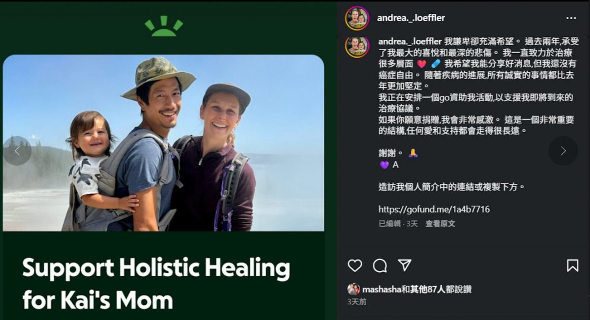 郑佩佩儿媳妇癌症扩散　原和玉再次众筹医疗费未达标