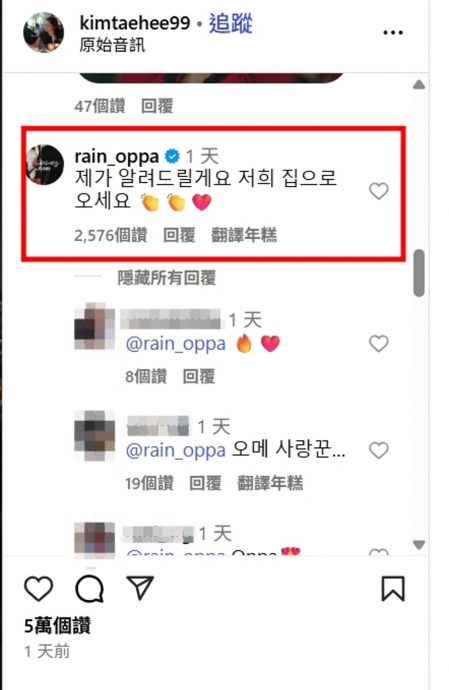 金泰希求剪辑视频方法 老公Rain甜喊“来我家吧”