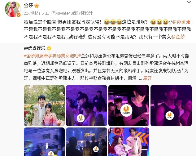 金莎男友被爆夜店出轨 孙丞潇狂喊15次“不是我”