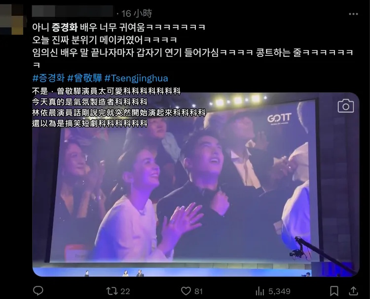 釜山颁奖曝卡片没名字 曾敬骅被吓到“屁滚尿流”