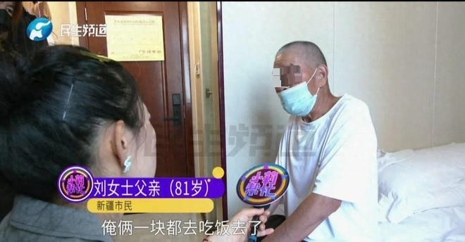 闪恋3天就为对方儿买房 81岁翁疑陷73岁老妇骗局