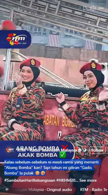 除了肌肉男　还有小姐姐　消拯队放大招“靓爆”国庆游行