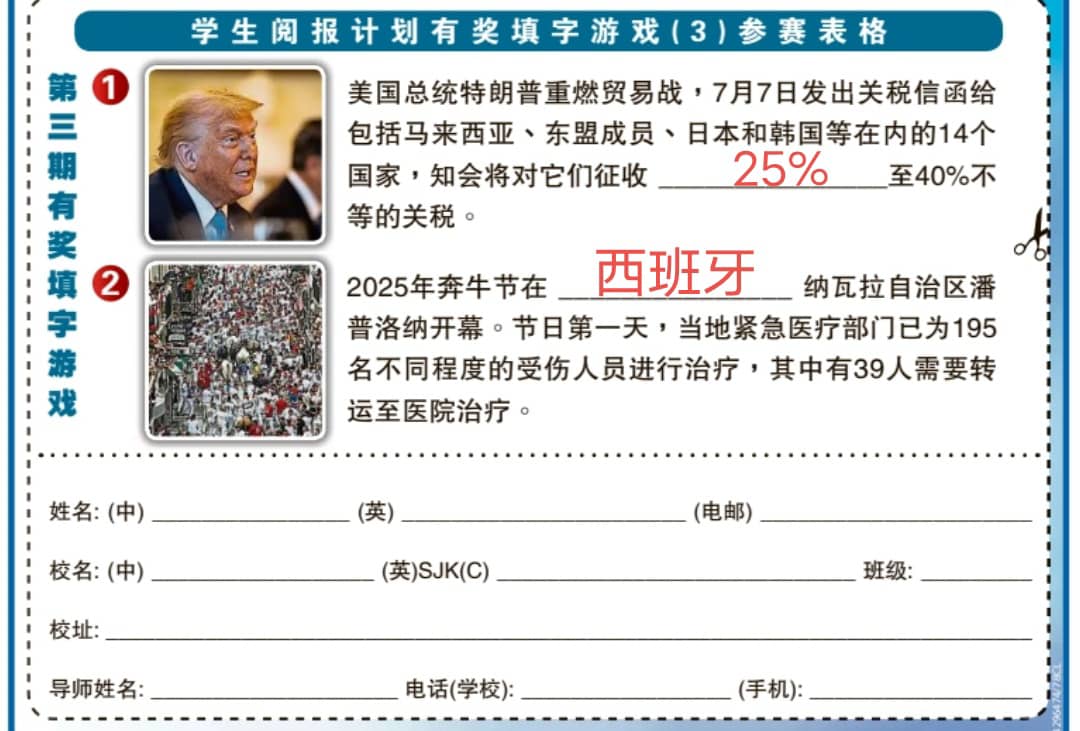 霹／第五版头／本报填字游戏得奖名单揭晓