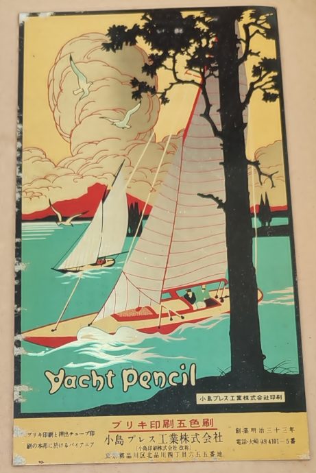 霹：8月6日见报／封底主文／【老店寻踪】安顺瑞文印务公司 三代人印刷术三变