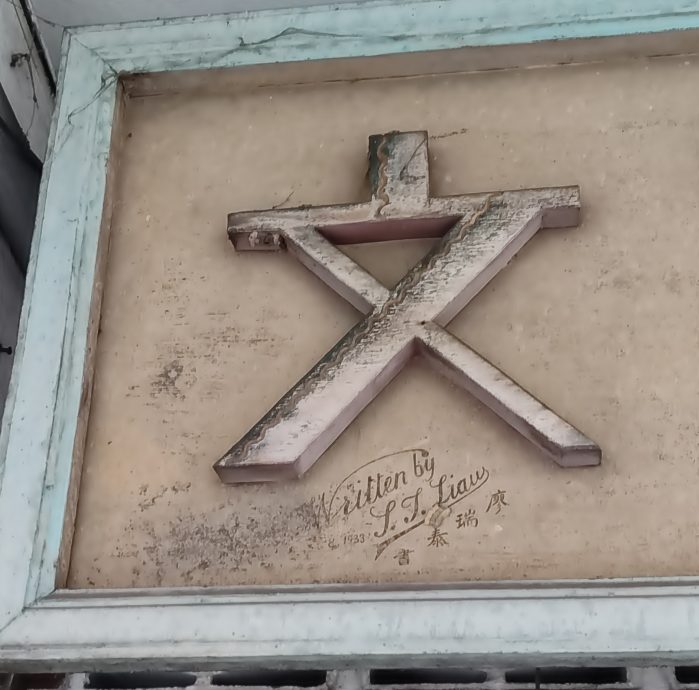 霹：8月6日见报／封底主文／【老店寻踪】安顺瑞文印务公司 三代人印刷术三变