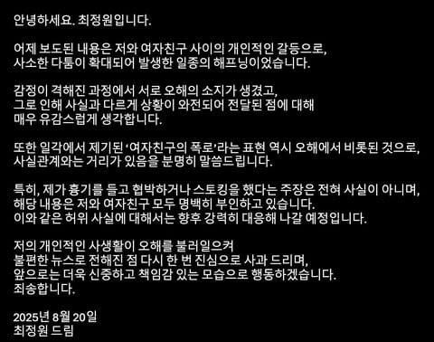 韩星涉持刀威胁女友　急辩称只是分手吵架