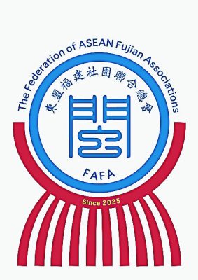 首届东盟福建团联合总会大会欢迎宴 凝聚福建乡情