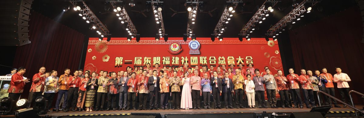 首届东盟福建团联合总会大会欢迎宴 凝聚福建乡情