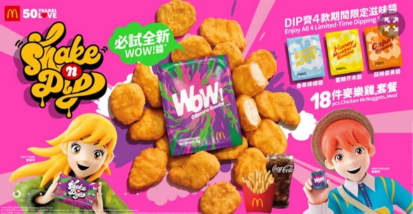 香港麦当劳推全新“香菜酱” 狂粉一次扫20盒 自创4新吃法