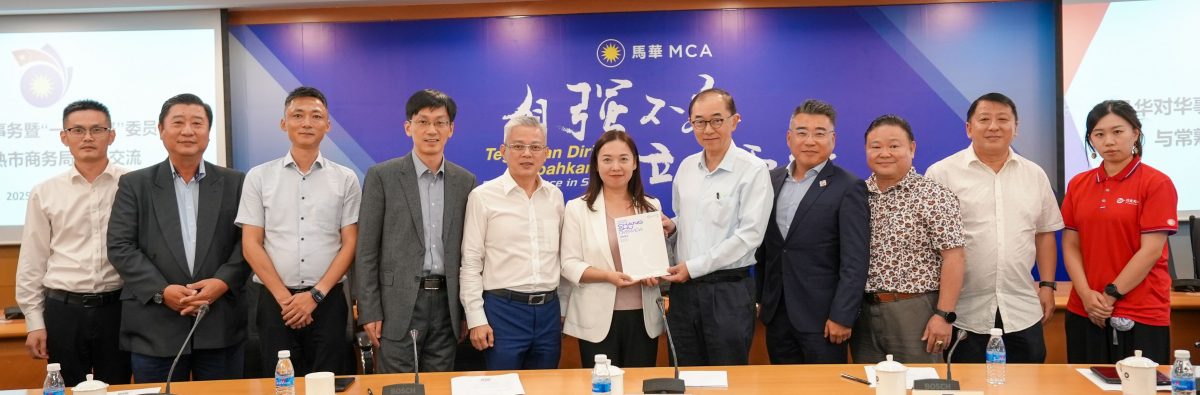 马华对华事务暨“一带一路”委员会与常熟市商务局代表交流会新闻稿