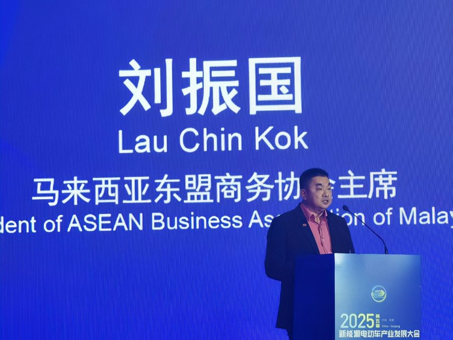 马来西亚东盟商务协会主席刘振国在“2025新能源电动车产业发展大会”发表主旨演讲