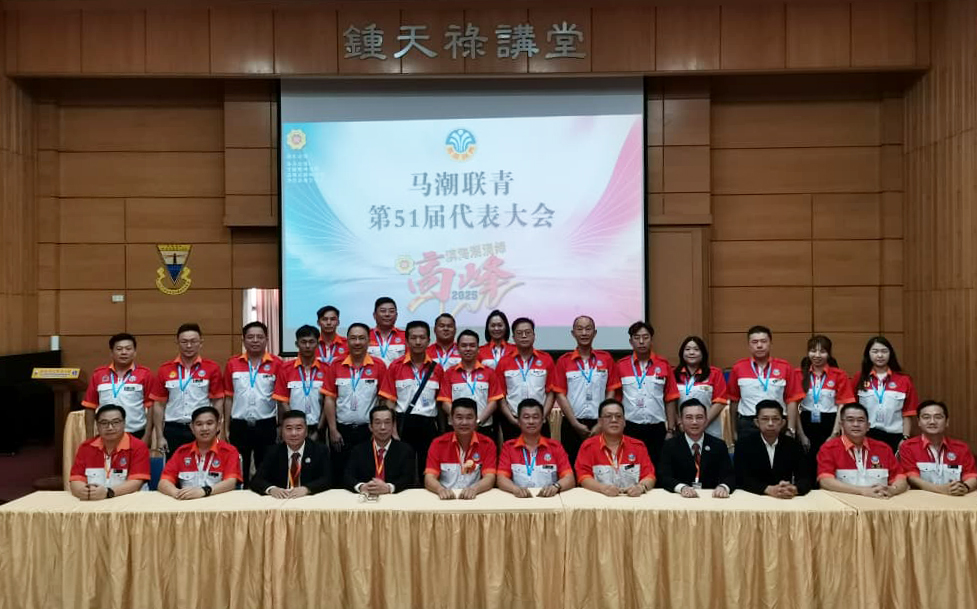 马潮联青改选 谢家崃当选第19届总团长