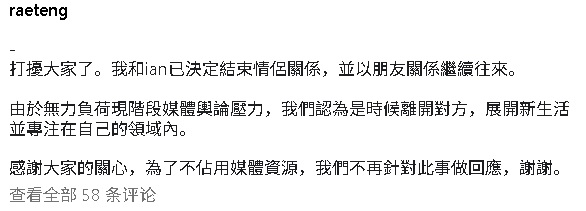 魏如萱三角恋扑朔迷离 男友被直击激吻旧爱