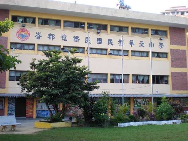 鹅唛土地局拒减免延长地契费用皆因侨民华小“非政府学校”