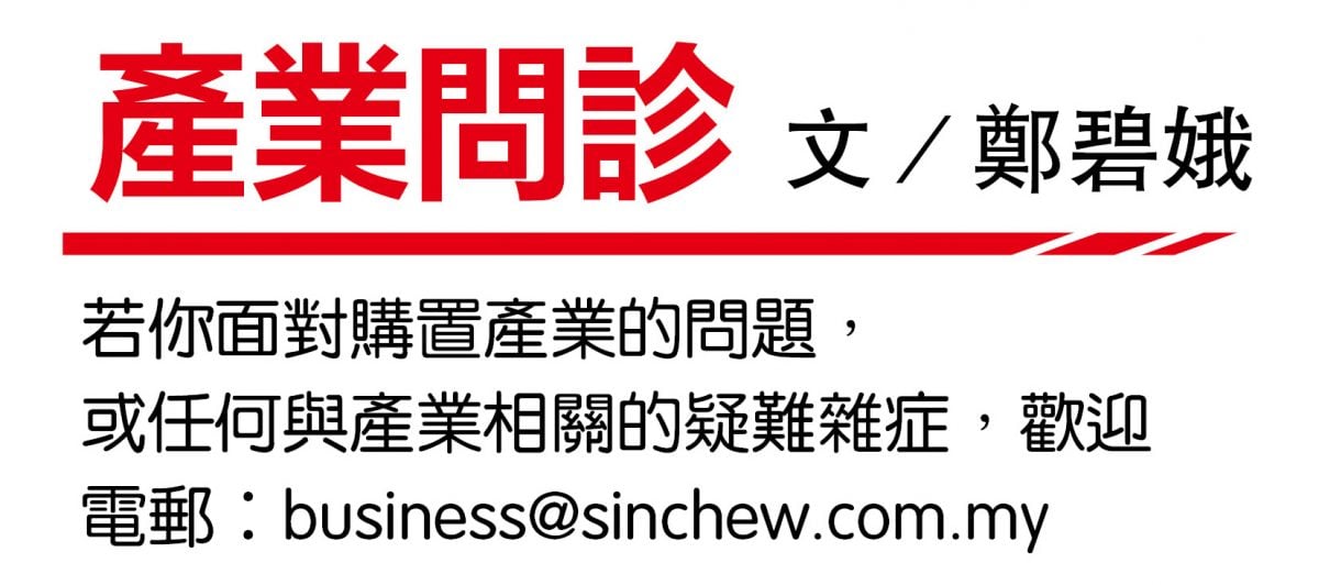 (11/8见报)///产业问诊 | 勿轻信照片 买房应看房