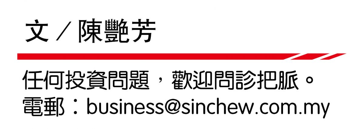 （11/8见报）///投资问诊︱疫情消退 联合药业值得投资