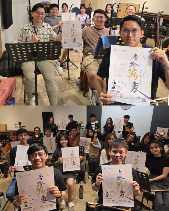 (15日见报)大都会/社区精彩主文-《音绘万象》演奏会