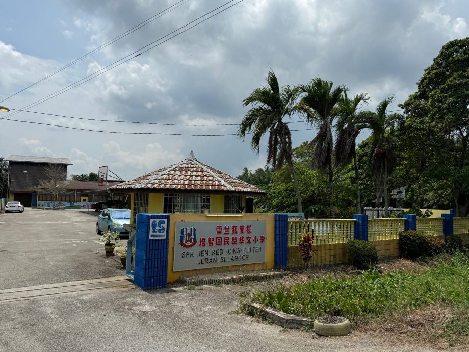 （18/8见报）大都会/校园我董──培智华小