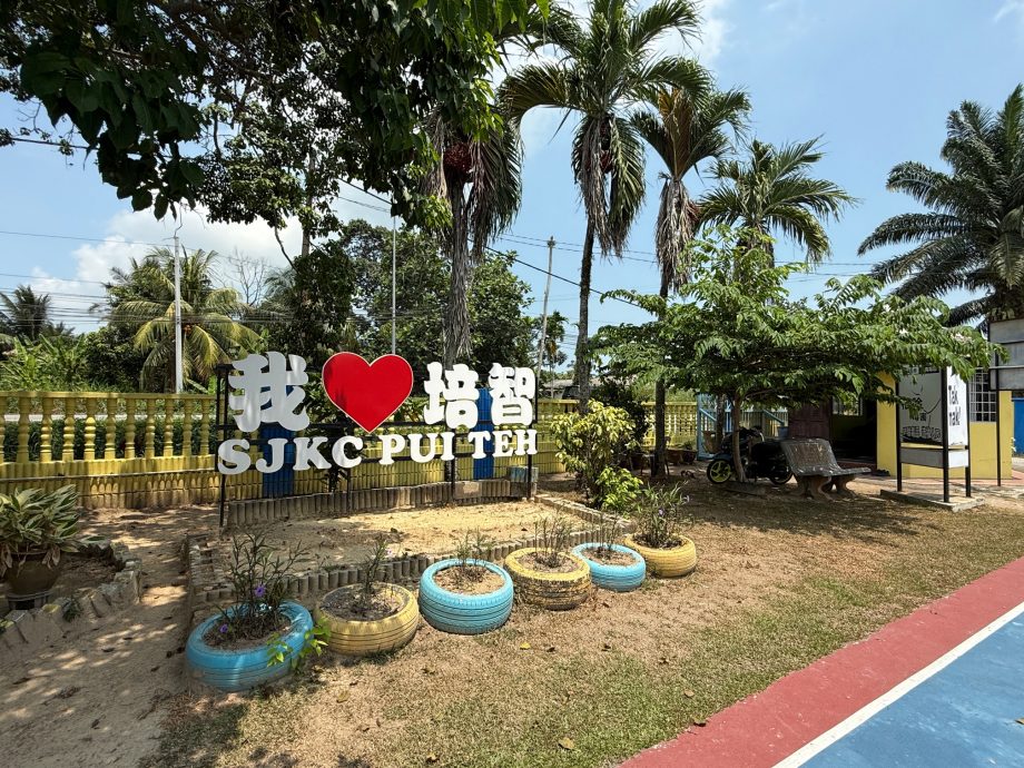 （18/8见报）大都会/校园我董──培智华小