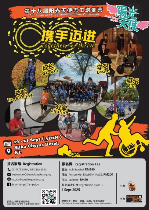 (22/8见报)社区精彩主文-美门第十八届阳光天使志工培训营/2图