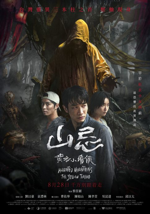 （26日见报）大都会/《山忌：黄衣小飞侠》特别放映会送票活动