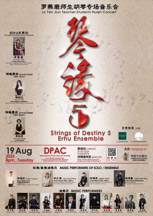 (8日见报)大都会-社区精彩主文-《琴缘5》