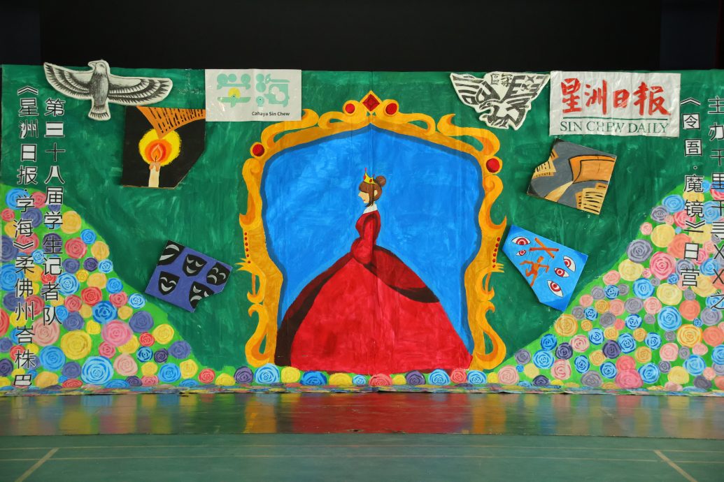 (9月刊)柔:年轻人:峇株巴辖区学生记者队举办一日营《囹圄·魔镜》