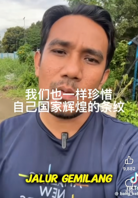 (全国版)巫裔网民狠批阿克马煽风点火破坏种族和谐