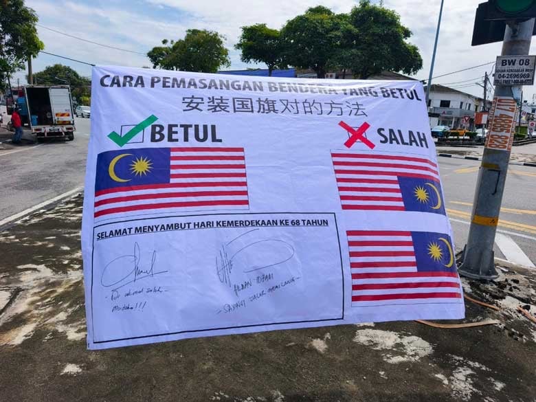 (全国版)甲抛峇底市镇张挂如何正确挂国旗横幅