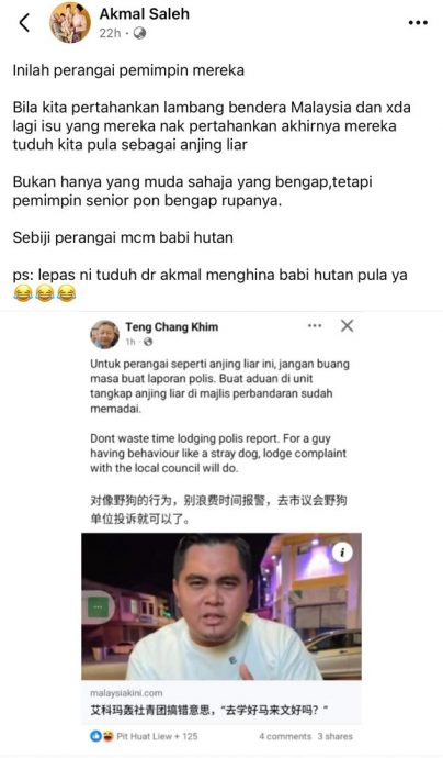 （全国版）被指像“野狗”·阿克马回击邓章钦似“山猪”