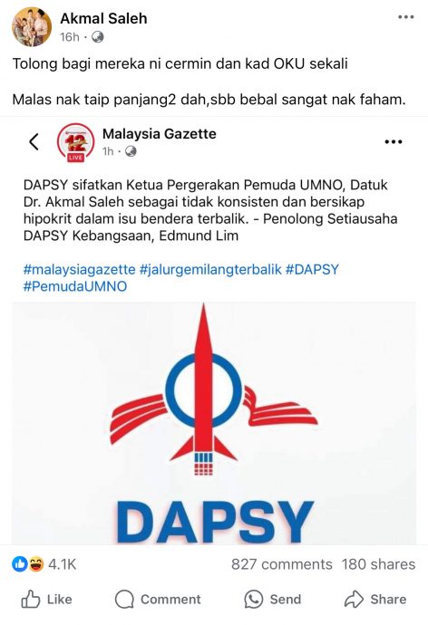 (全国版)阿克马嘲讽社青团:应发OKU卡给他们